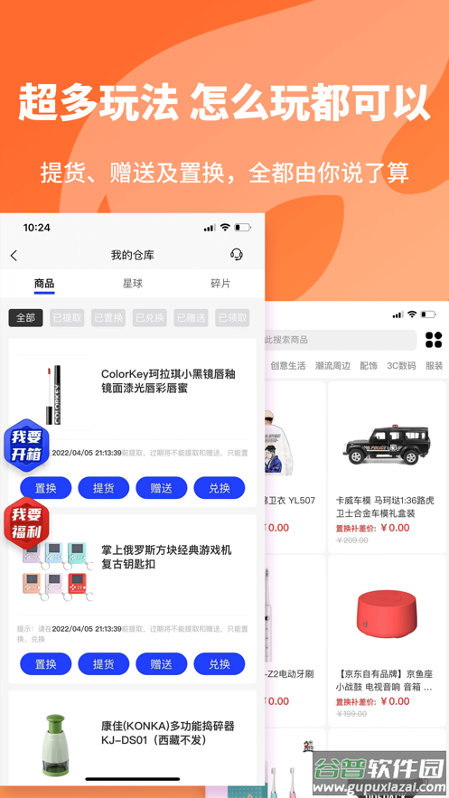 欧气星球app下载最新版截图3