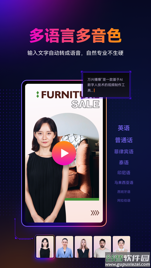 万兴播爆app下载截图2