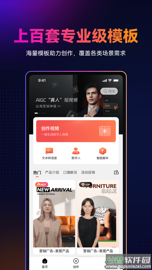 万兴播爆app下载截图3