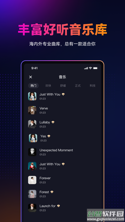 万兴播爆app下载截图4