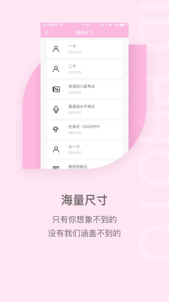 美颜证件照自拍最新版截图3