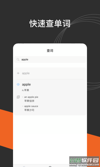 小豹翻译app下载截图4