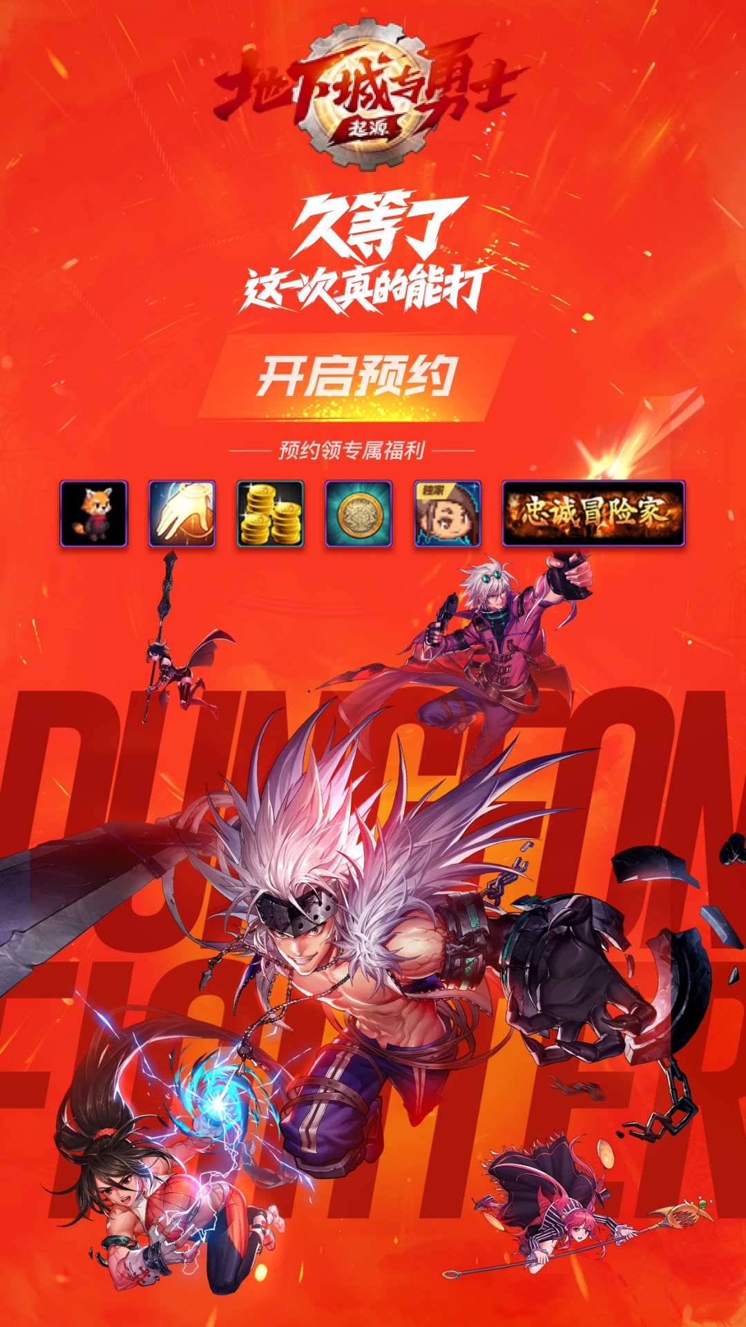 DNF助手官方下载最新版截图1
