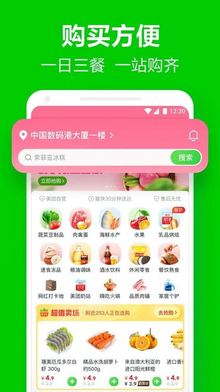 小象超市官方版