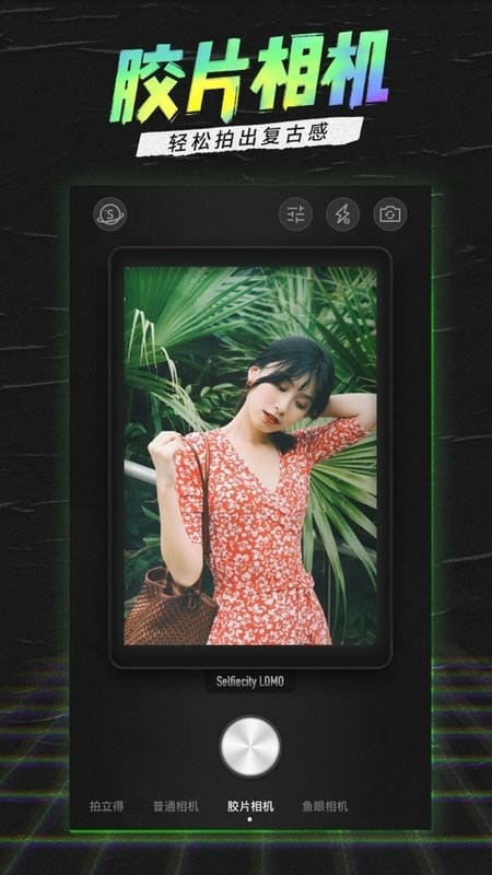 潮自拍相机软件截图4