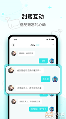 iuv(声音交友)app截图2