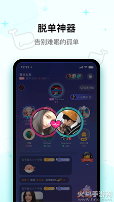 iuv(声音交友)app截图4