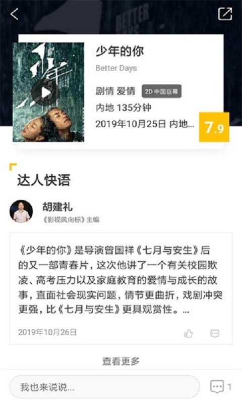 每天影视最新版(每天YS)截图1