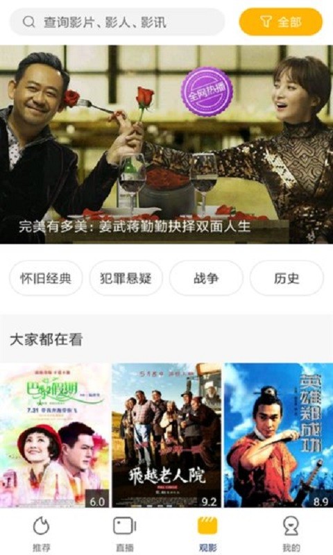 每天影视最新版(每天YS)截图2