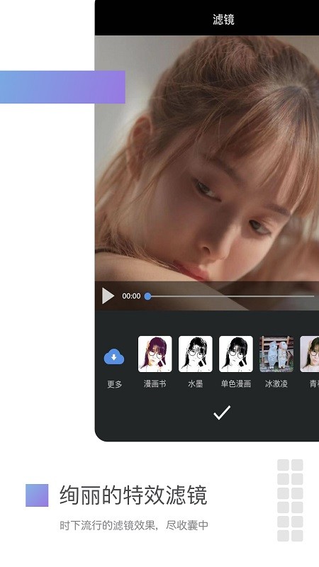 美摄影视频制作软件截图1