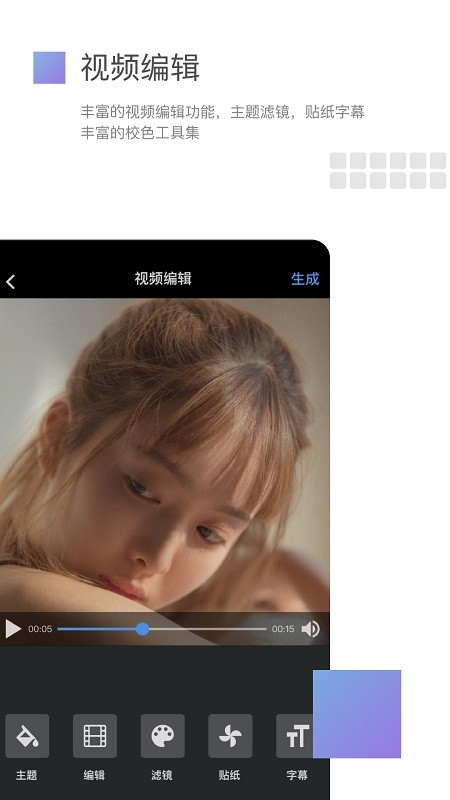 美摄影视频制作软件截图3