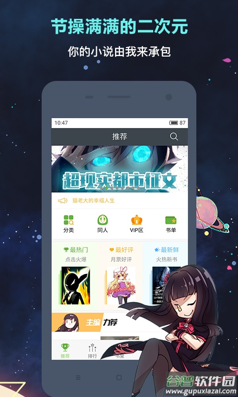 欢乐书客app截图1