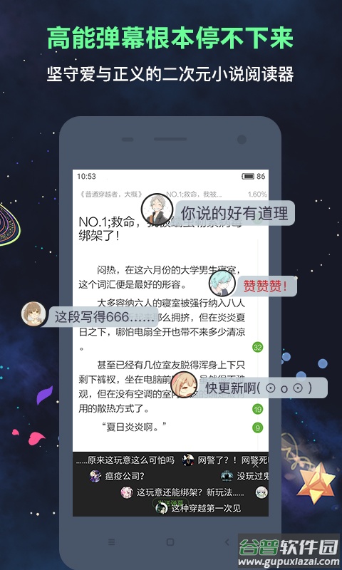 欢乐书客app截图3
