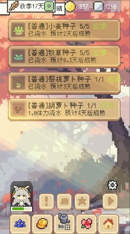种田高手破解官方版