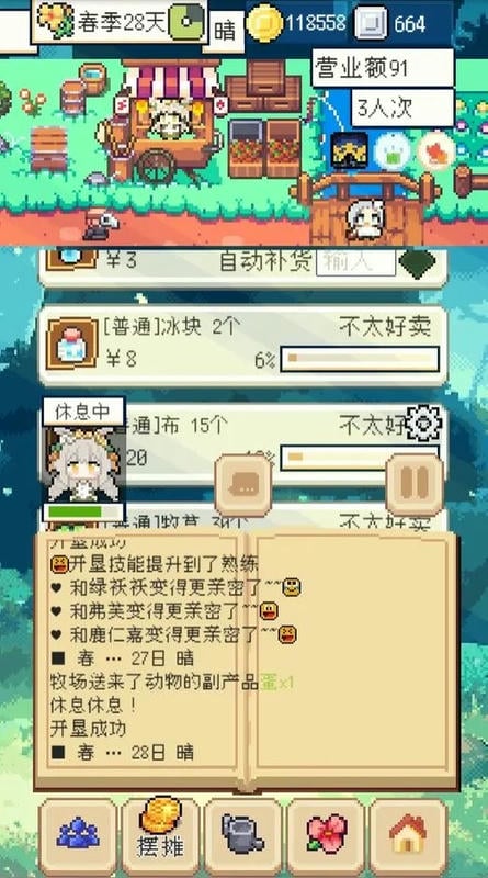 种田高手免广告破解版截图1
