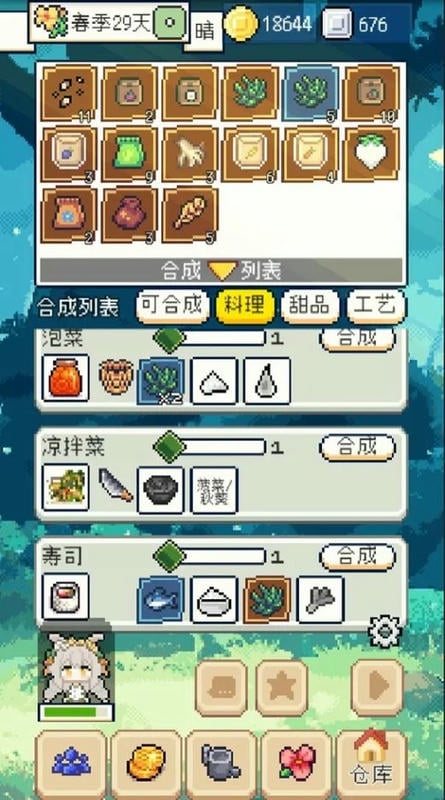 种田高手免广告破解版截图2