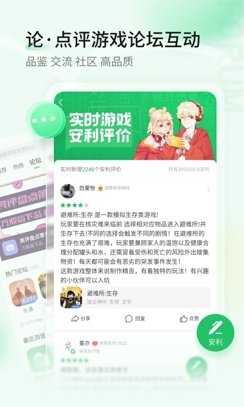 好游快游爆下载官方下载(好游快爆)截图2