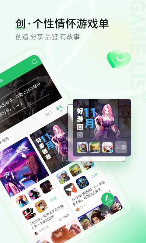 好游快游爆下载官方下载(好游快爆)截图4