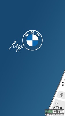 My BMW软件云端互联截图1