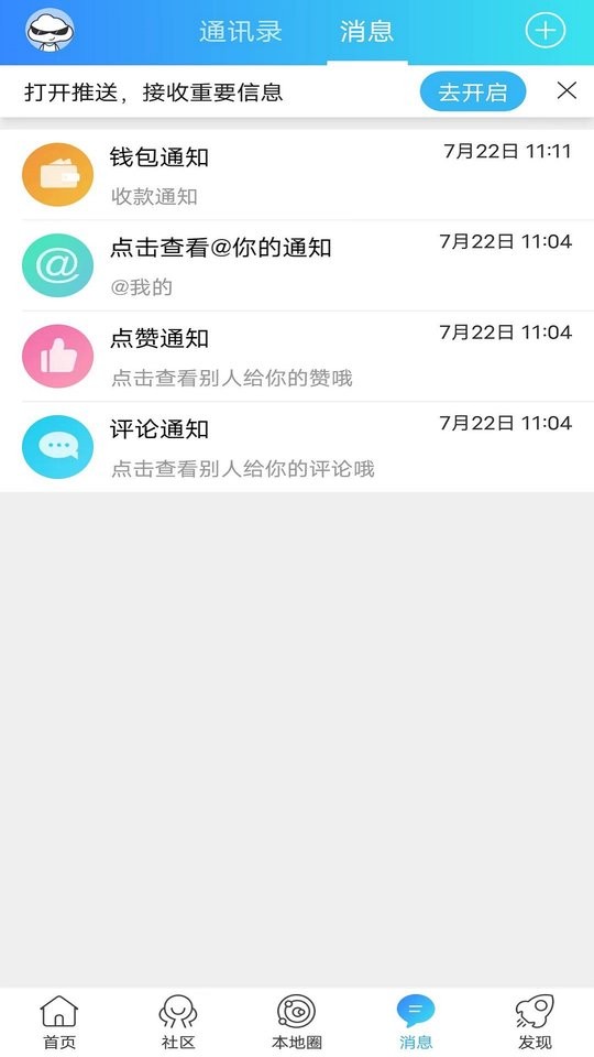 魅力舒城网论坛截图3