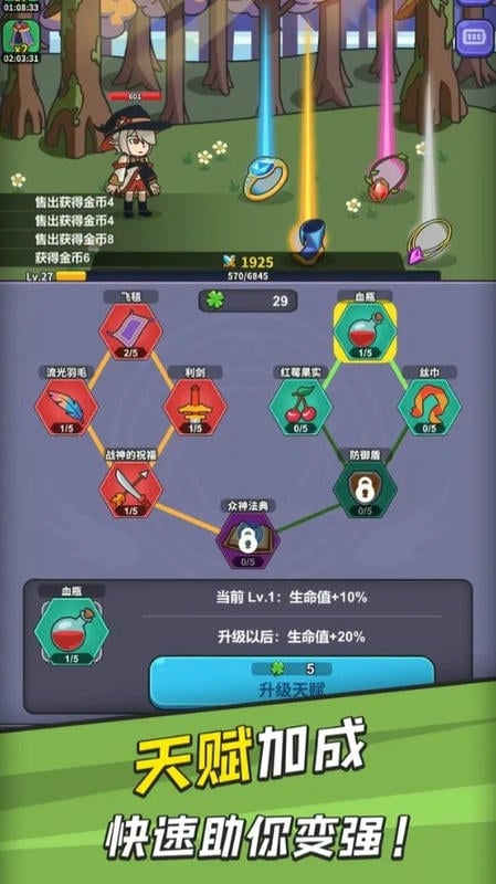 勇者变强之路破解版折相思截图1