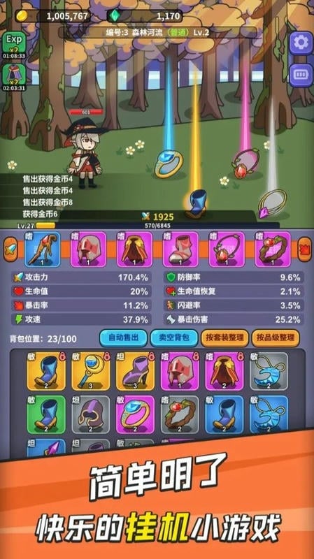 勇者变强之路破解版折相思截图2