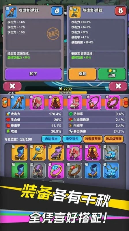 勇者变强之路破解版折相思截图3