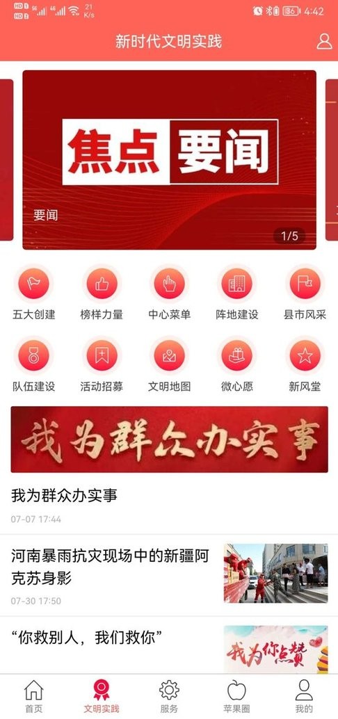 hi苹果红了app下载