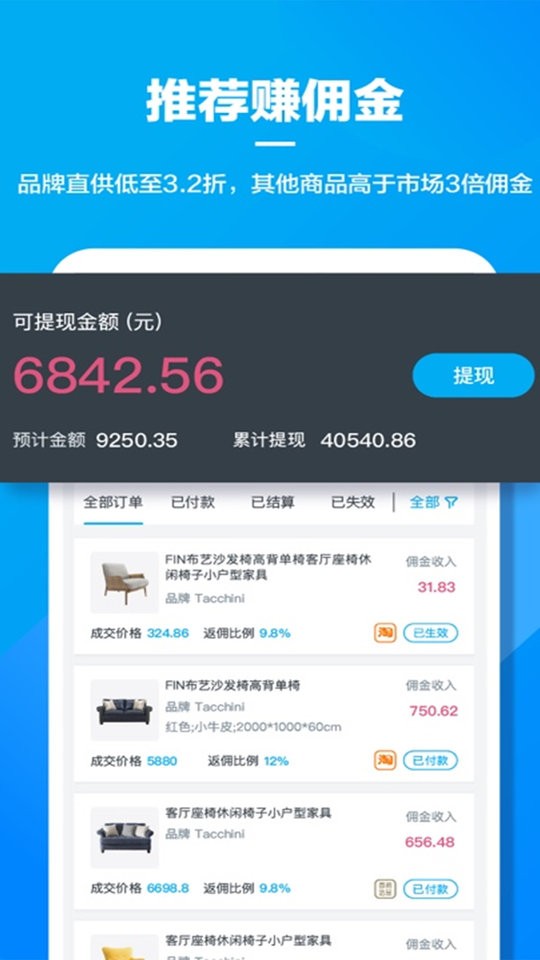 美间设计软件截图1