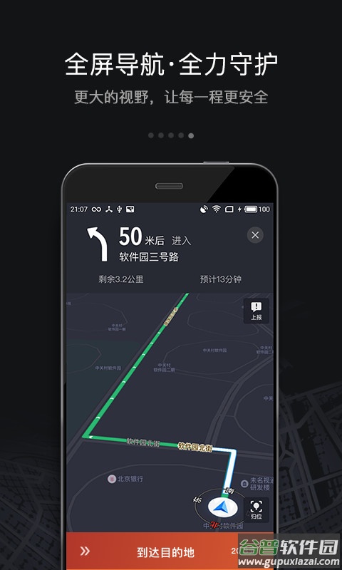滴滴车主6.0.6版本下载截图1