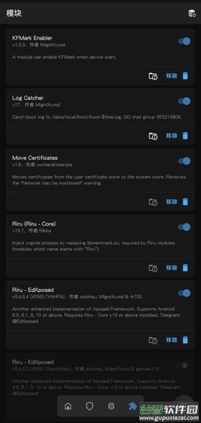 Magisk2024最新版截图2