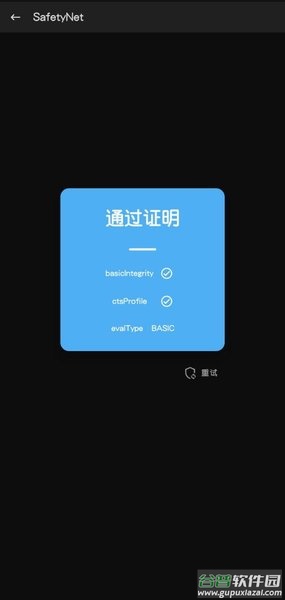 Magisk2024最新版截图4