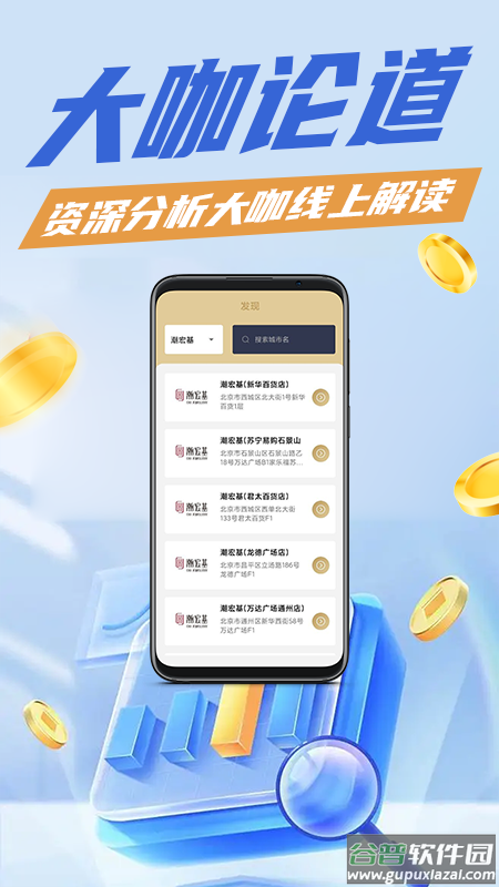 今日黄金app下载截图4