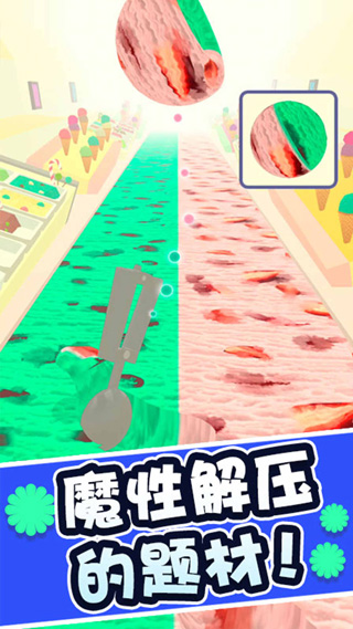 冰淇淋快跑手机版截图2