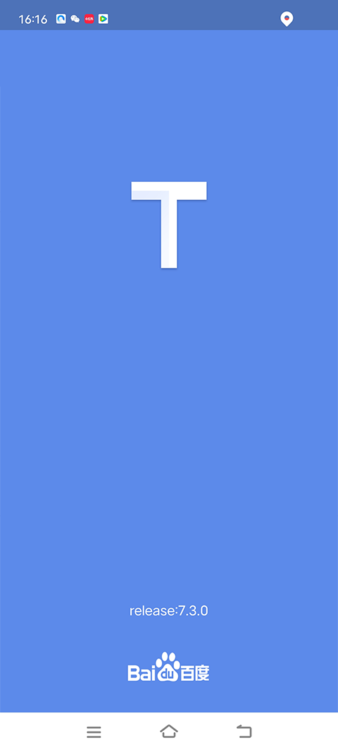 百度地图淘迹app截图2
