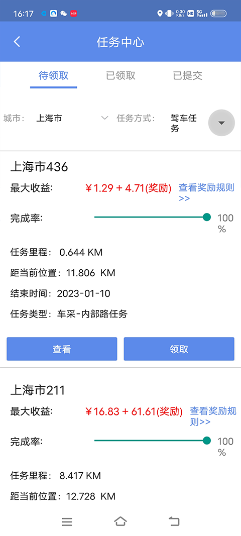 百度地图淘迹app截图3