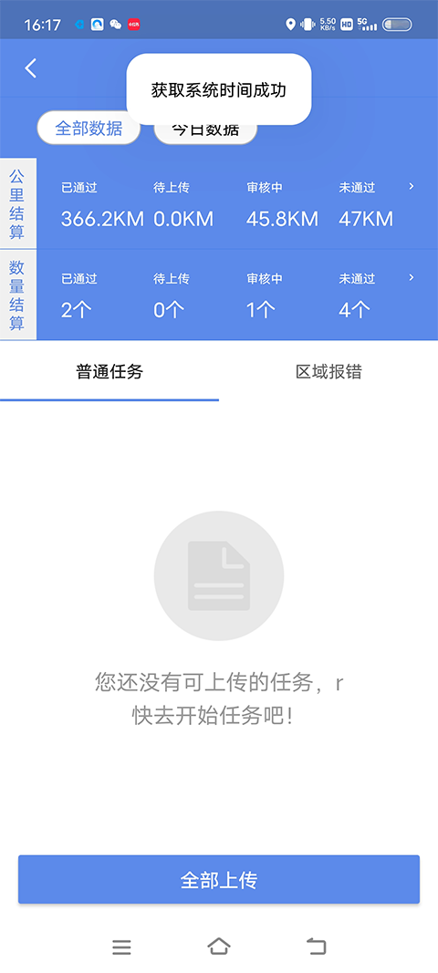 百度地图淘迹app截图4