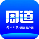 周道新闻appv2.0.8