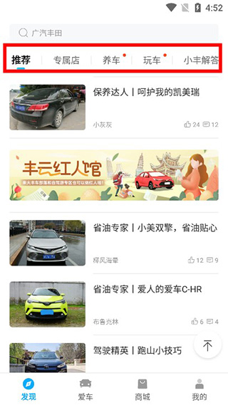 广汽丰田app官方正版