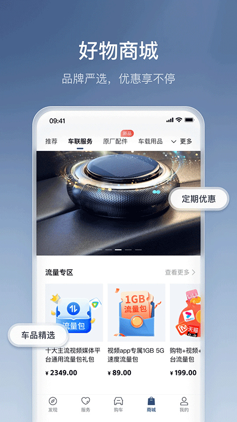 广汽丰田app官方正版截图5