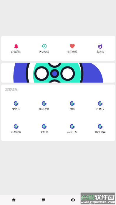 乐看视频app下载安卓截图1