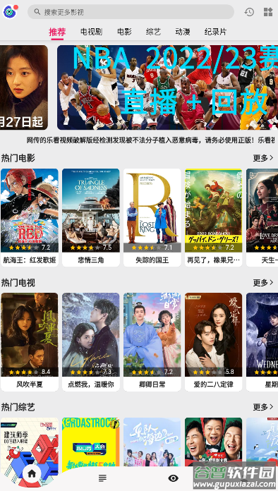 乐看视频app下载安卓截图2