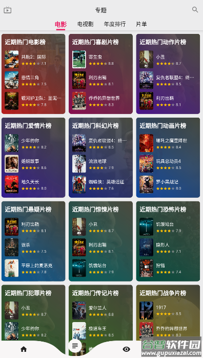 乐看视频app下载安卓截图3