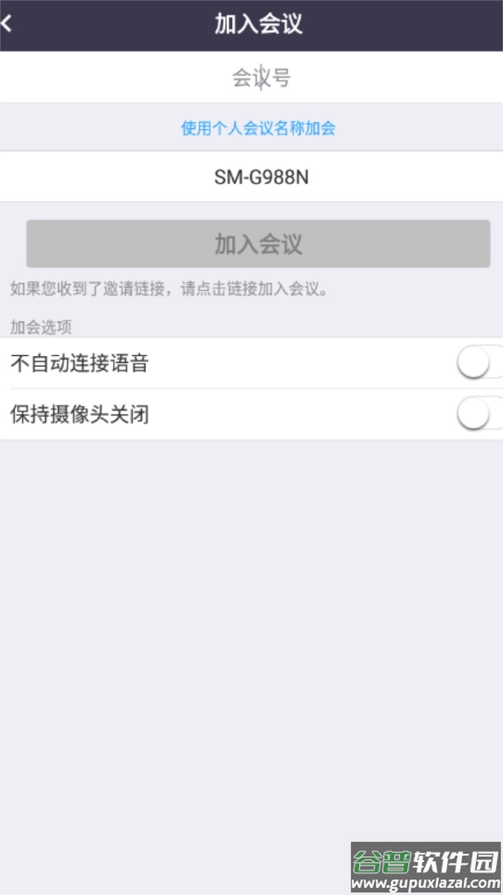 会易通(4G版)app2023最新版截图4