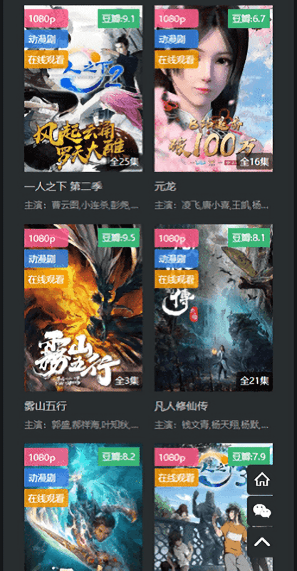 素白白影视软件截图1
