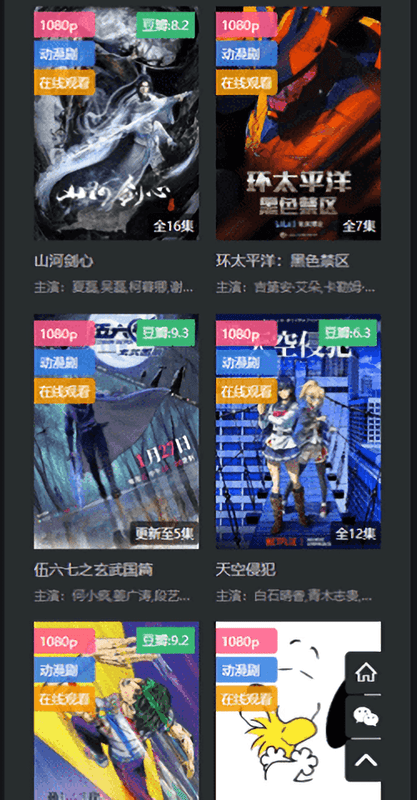 素白白影视软件截图2