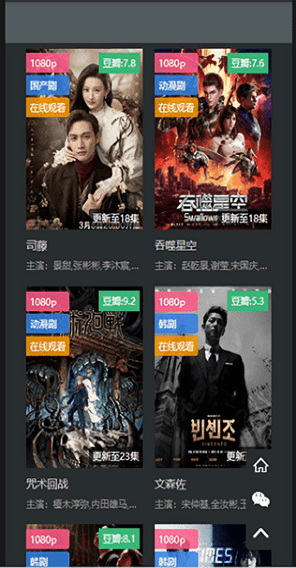 素白白影视软件截图3