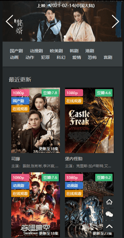 素白白影视软件截图4