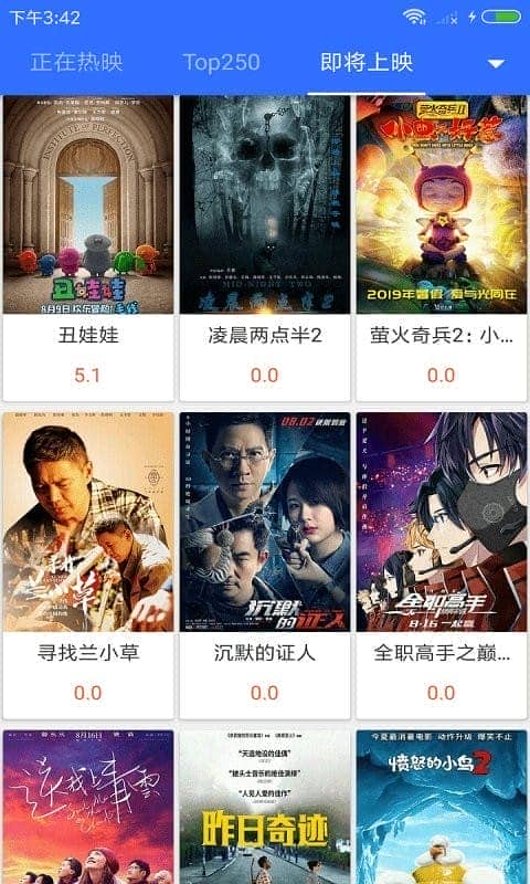 不卡影院手机版截图1