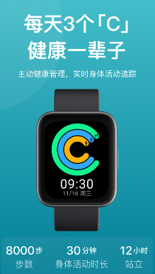 乐心手环app官方下载 乐心手环app官方下载